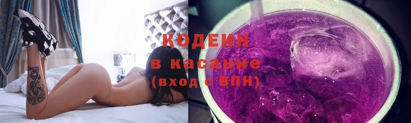 Кодеиновый сироп Lean Purple Drank  blacksprut рабочий сайт  Александров 